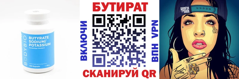 Бутират жидкий экстази купить закладку Ишимбай