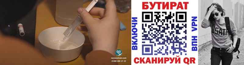 БУТИРАТ оксана Ишимбай