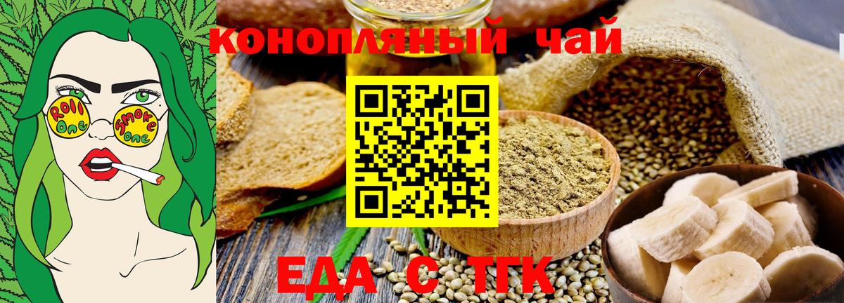 Ишимбай  Cannafood марихуана  Вход с VPN 