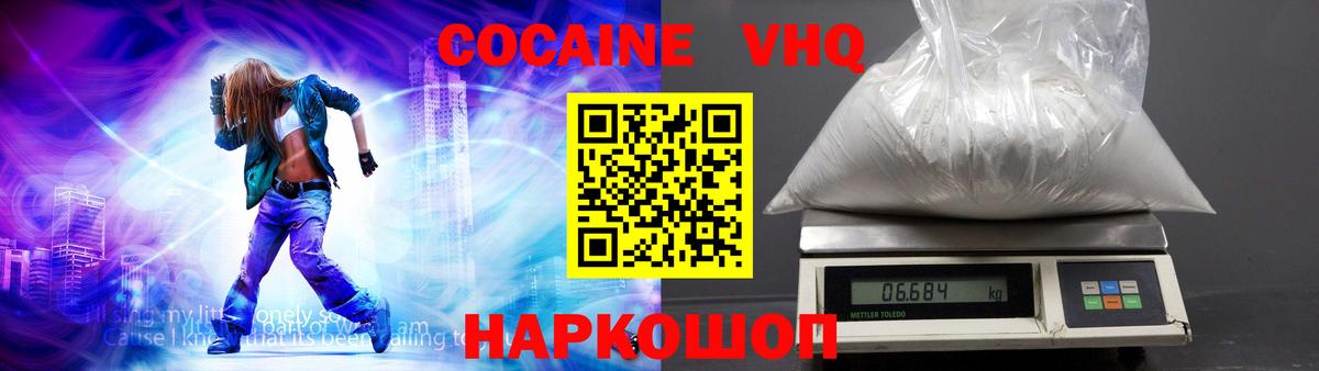 COCAIN Columbia Ишимбай