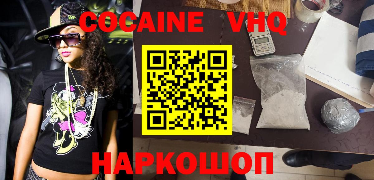 Ишимбай  КОКАИН Fish Scale  Вход с VPN 