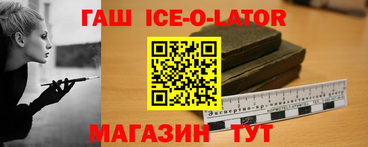 Ишимбай  Гашиш убойный  Гашиш гарик  Вход с VPN 