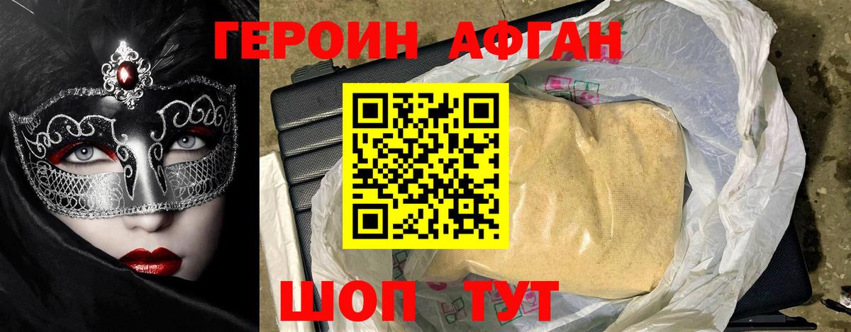 Героин Heroin Ишимбай