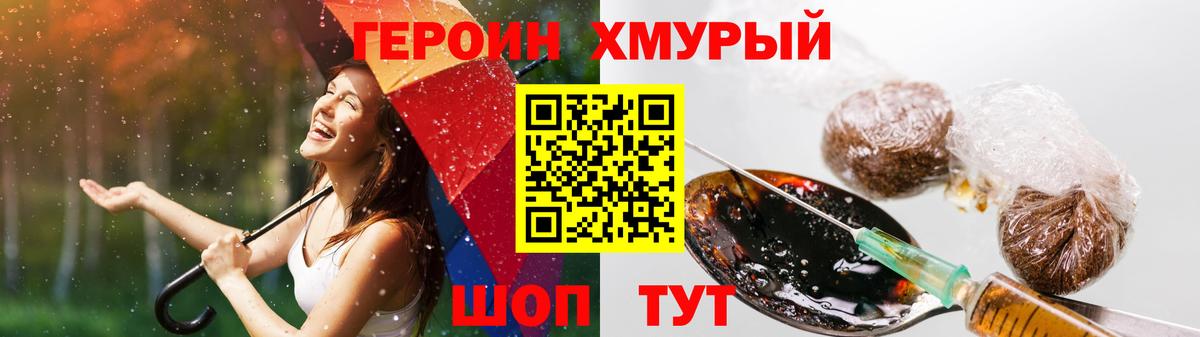 Ишимбай  Героин  Вход с VPN  Героин герыч 