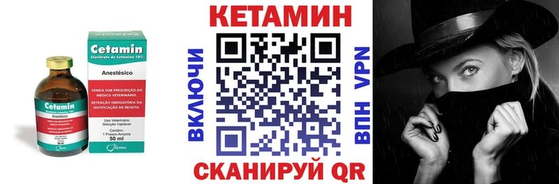 КЕТАМИН ketamine Ишимбай