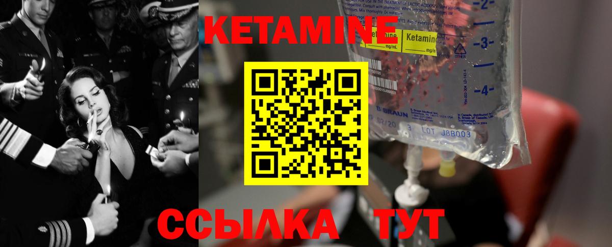 КЕТАМИН VHQ  площадка формула  Ишимбай  Вход с VPN 