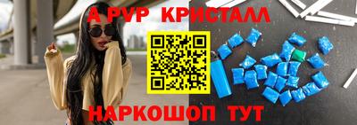 а пвп мука Краснознаменск