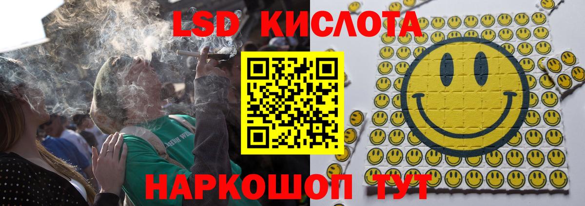 Лсд 25 экстази кислота  ЛСД экстази  Лсд 25 экстази кислота  Ишимбай  Вход с VPN 