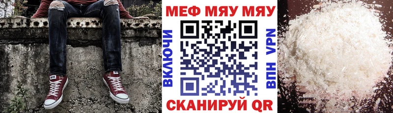 Мефедрон мука Ишимбай