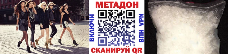 Метадон кристалл  OMG tor  Ишимбай 