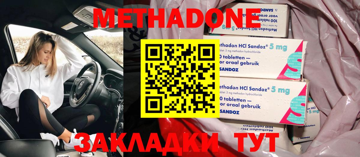 Ишимбай  Метадон VHQ  площадка формула  МЕТАДОН белоснежный  Вход с VPN 