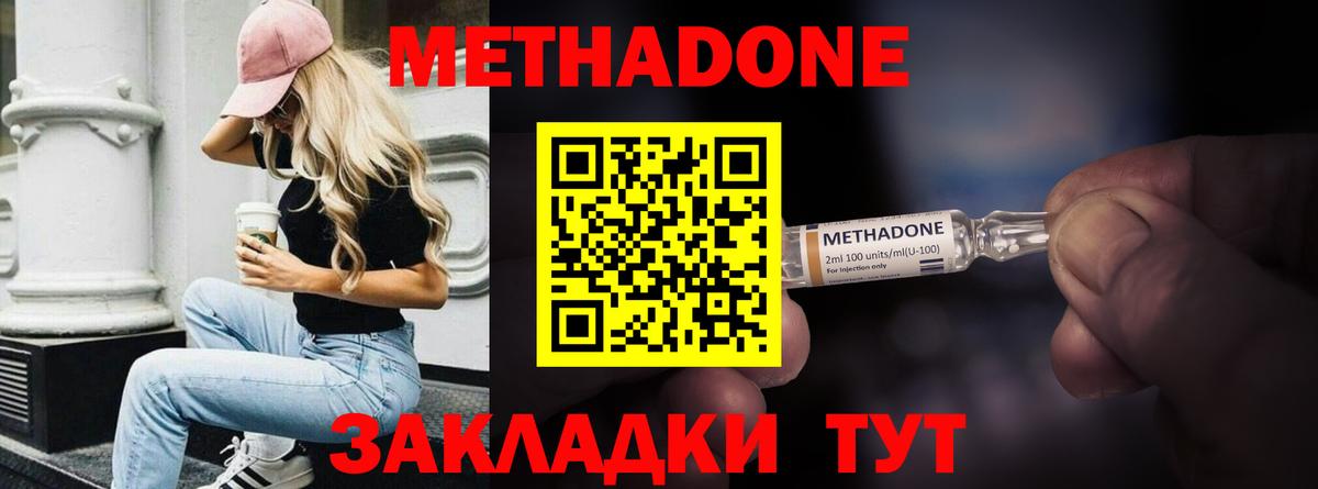 МЕТАДОН мёд Ишимбай