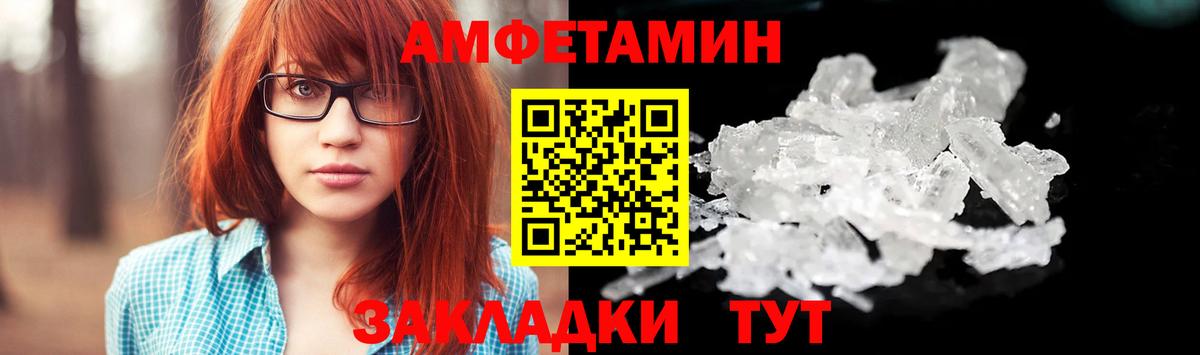 Метамфетамин Methamphetamine  Вход с VPN  Ишимбай 