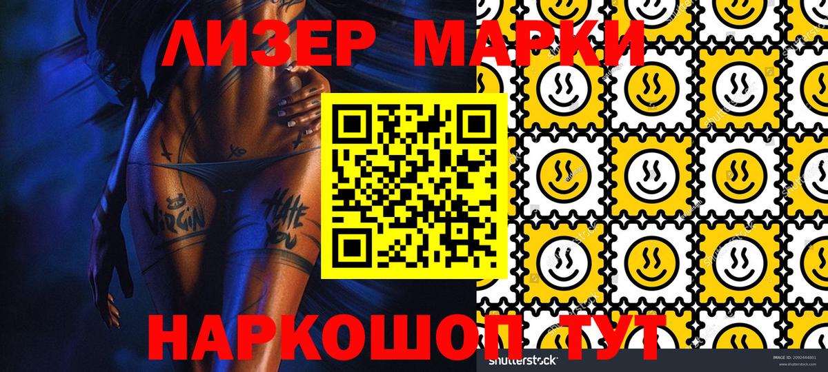 Наркотические марки 1,8мг  Вход с VPN  Ишимбай 