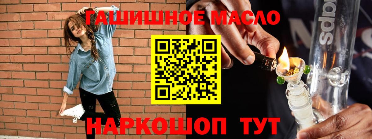 Дистиллят ТГК гашишное масло Ишимбай
