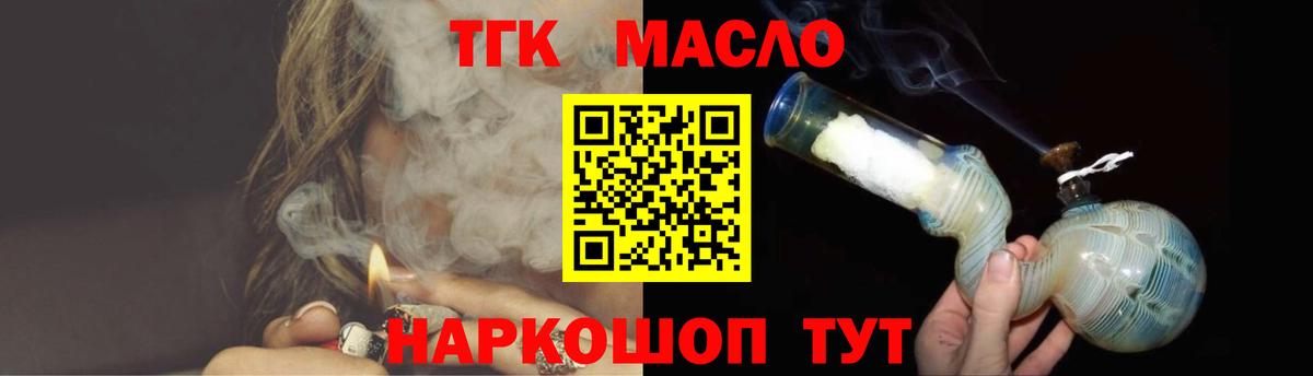 ТГК жижа  ТГК жижа  Вход с VPN  где продают   Ишимбай 